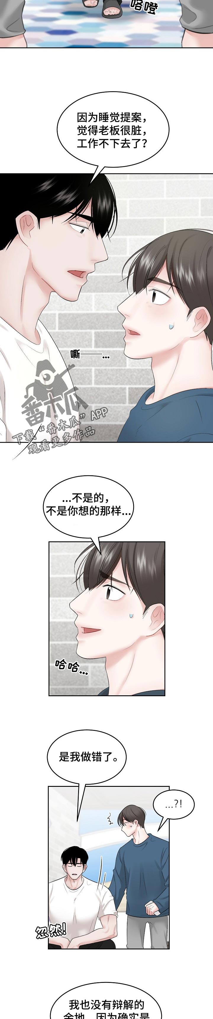 第40话 第6页