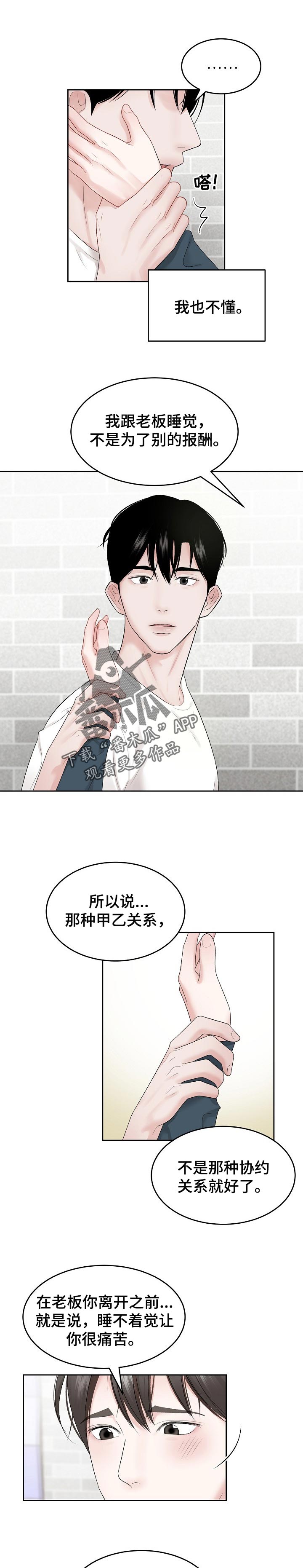 第41话 第3页
