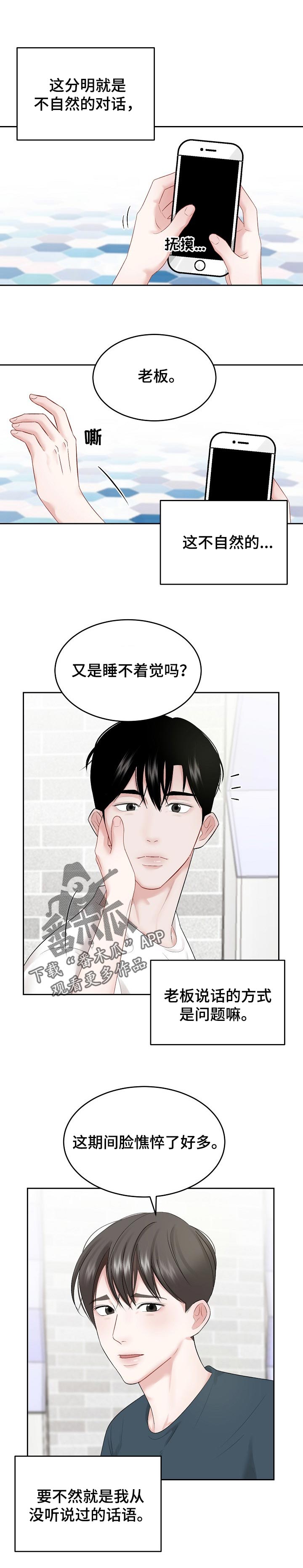 第41话 第2页