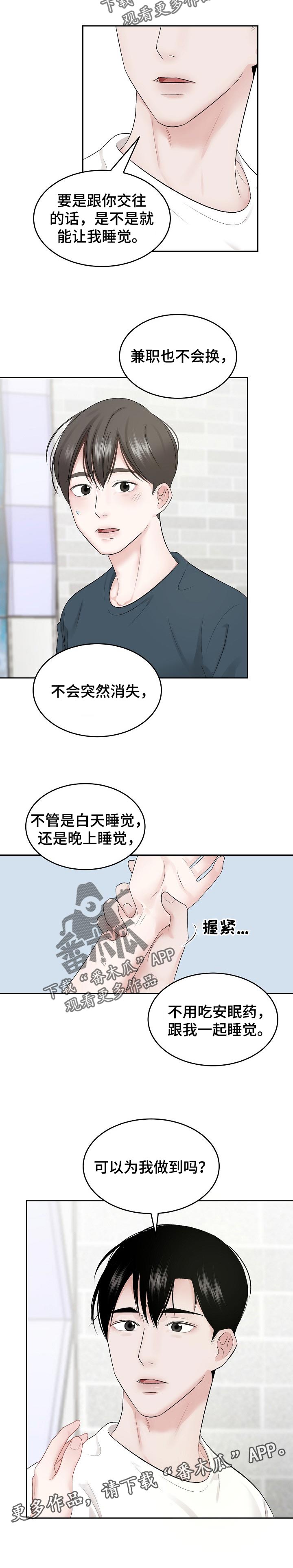 第41话 第5页