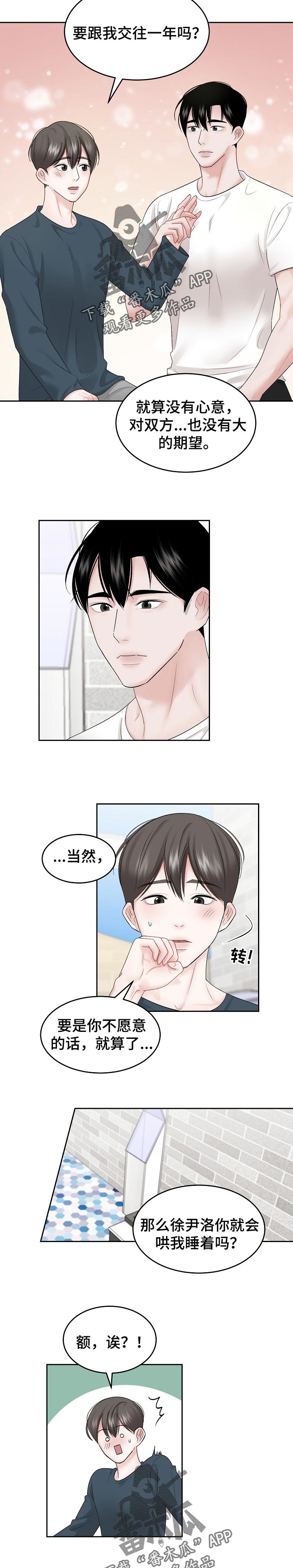 第41话 第4页