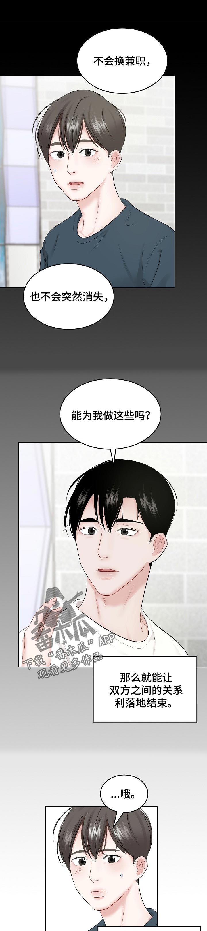 第42话 第3页