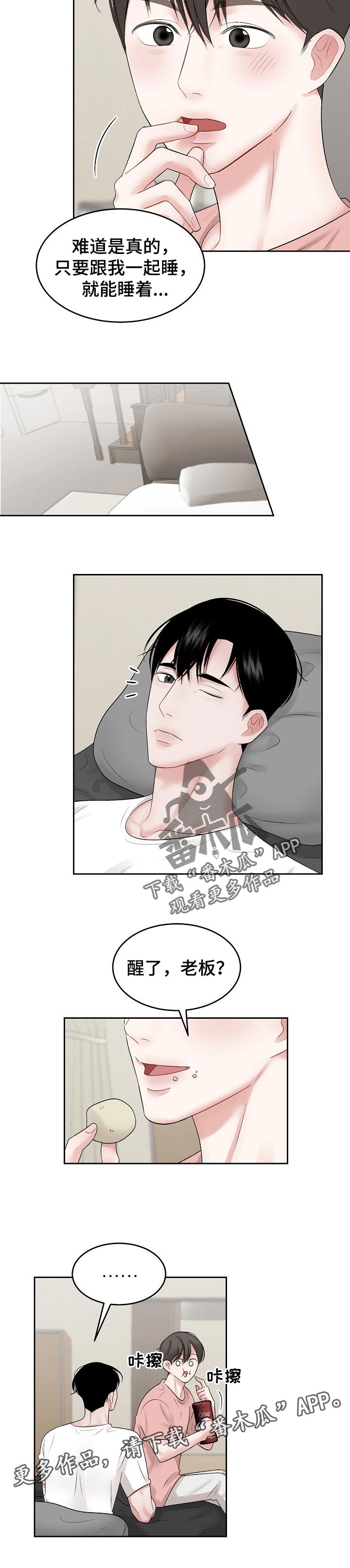 第42话 第7页
