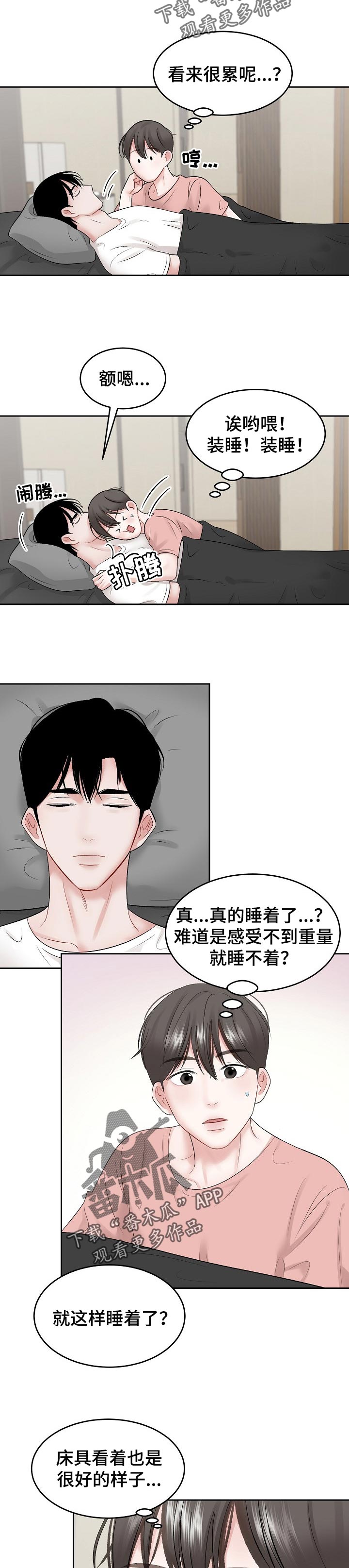 第42话 第6页