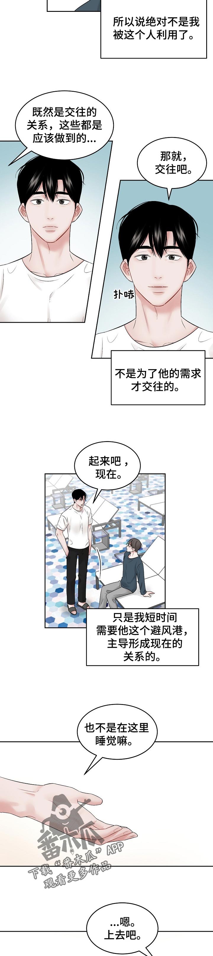 第42话 第4页
