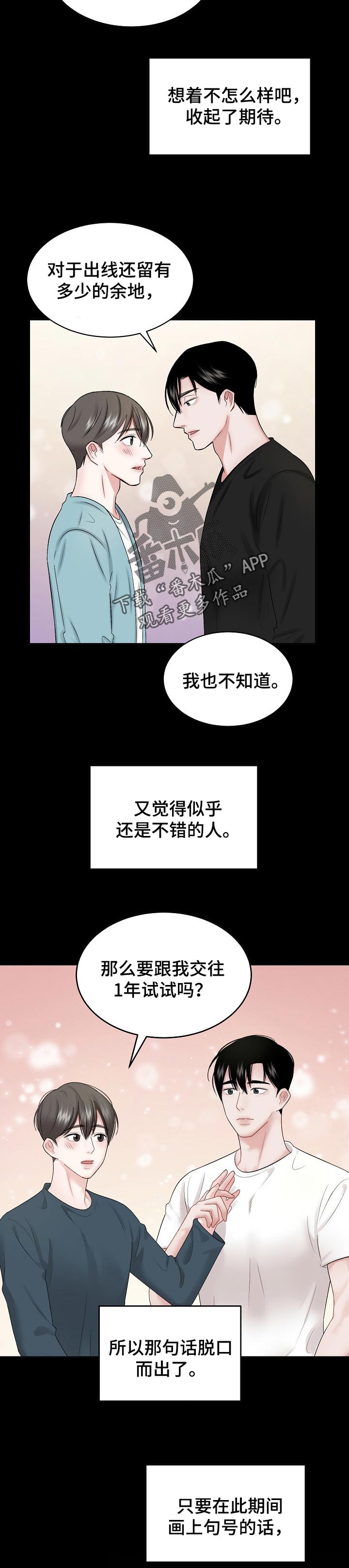 第42话 第2页