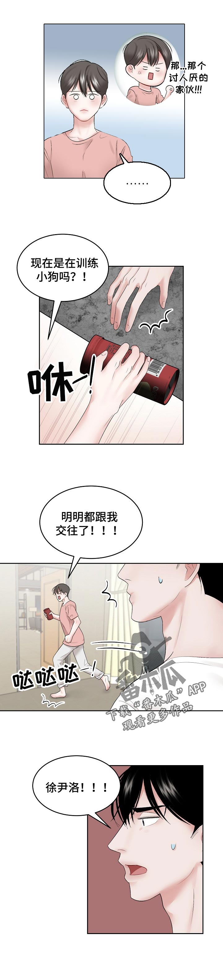 第43话 第4页
