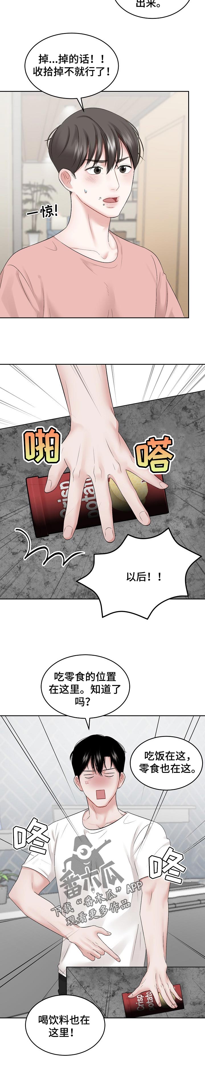 第43话 第3页