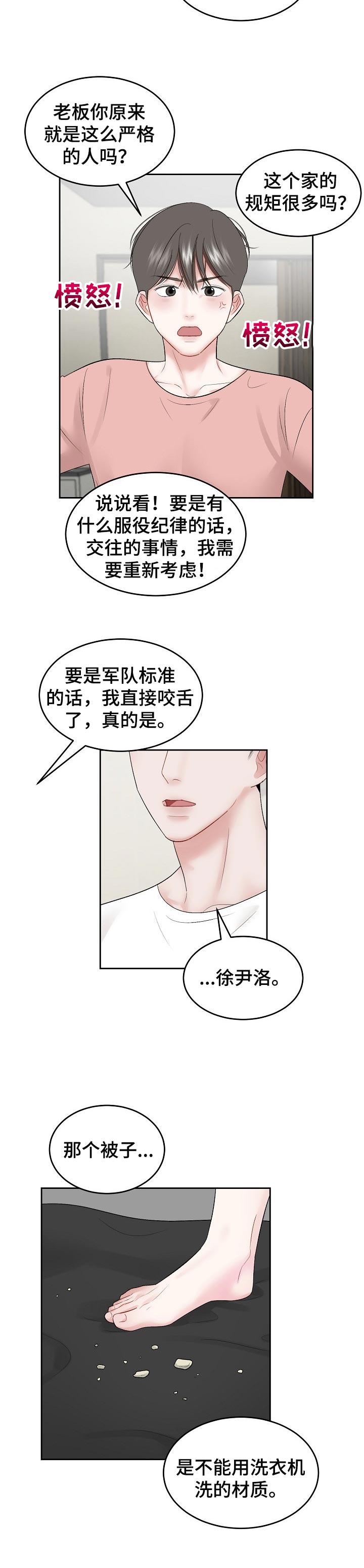 第43话 第6页