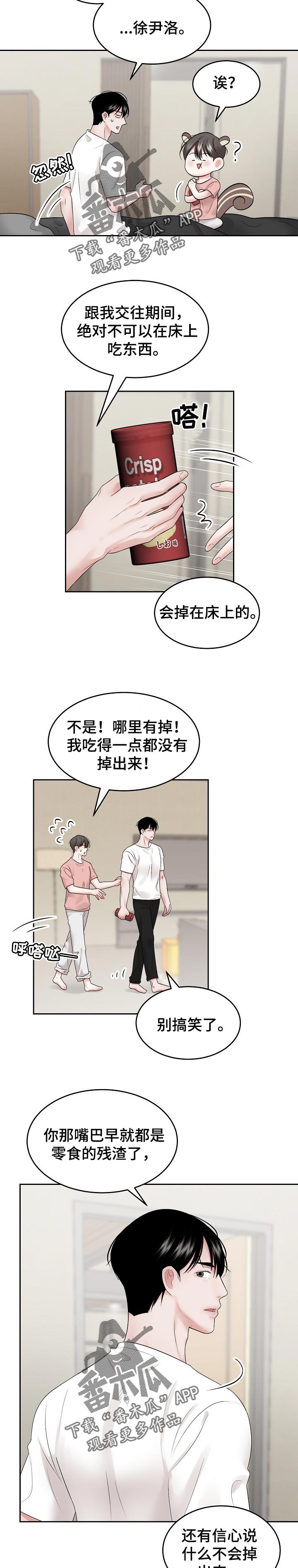 第43话 第2页