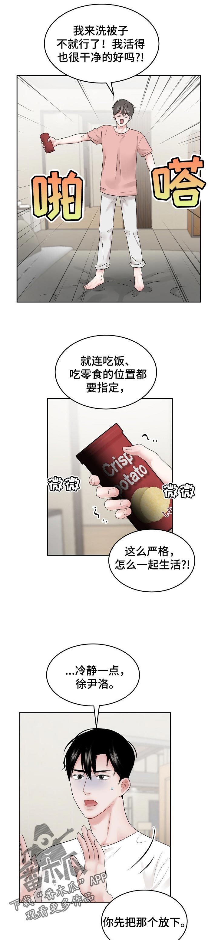 第43话 第5页