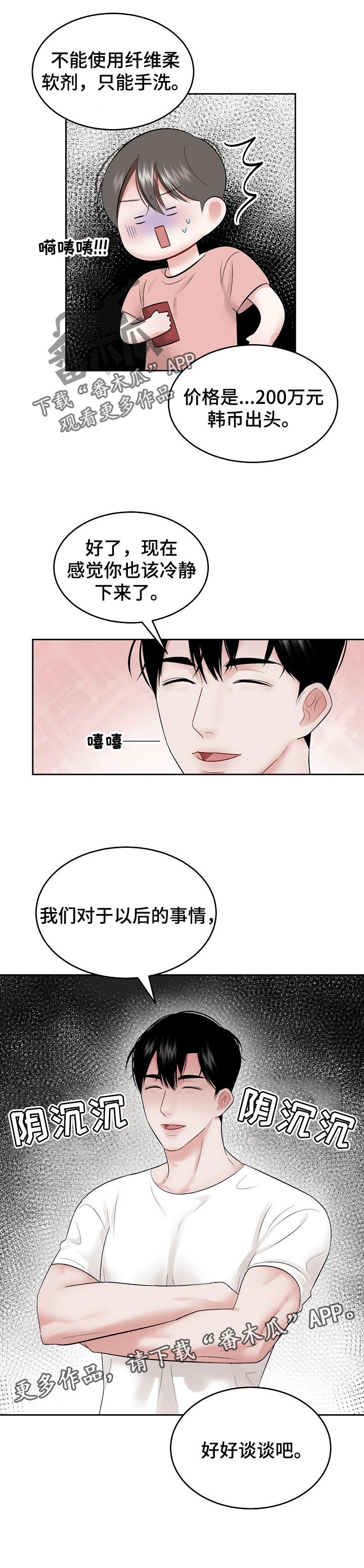 第43话 第7页