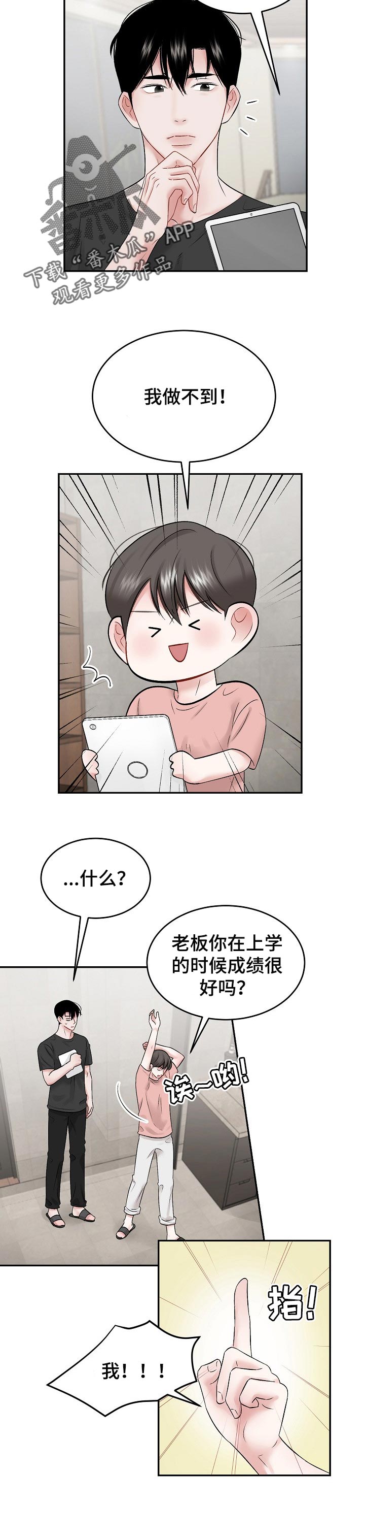 第44话 第3页