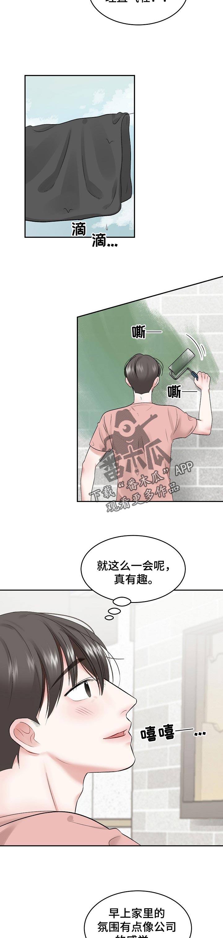 第44话 第7页