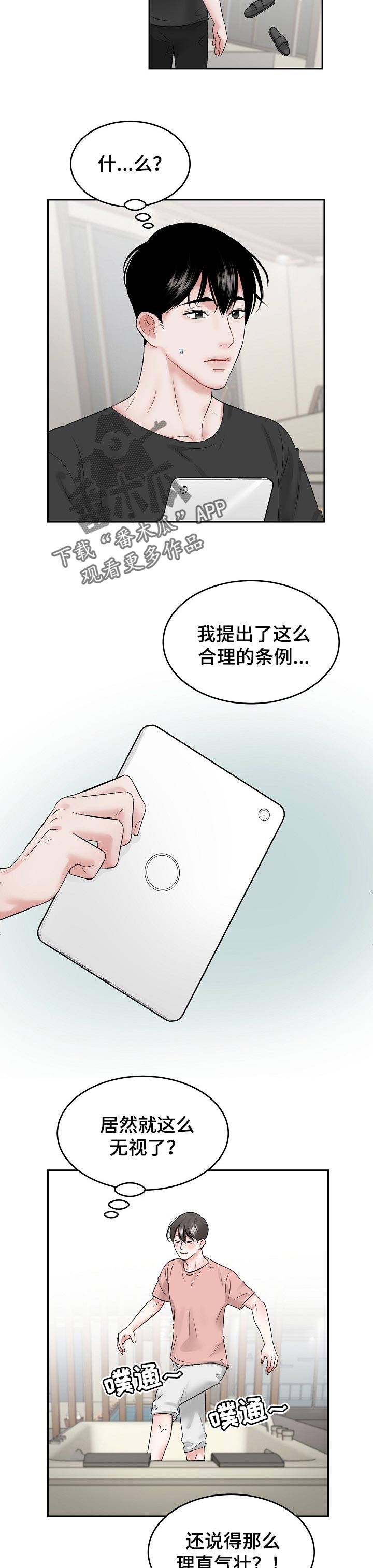 第44话 第6页