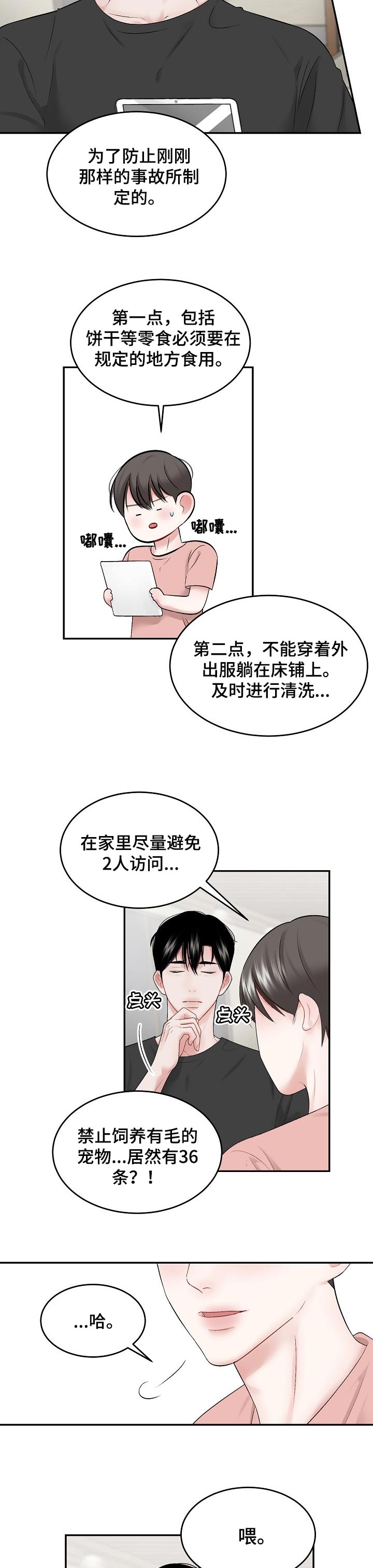第44话 第2页