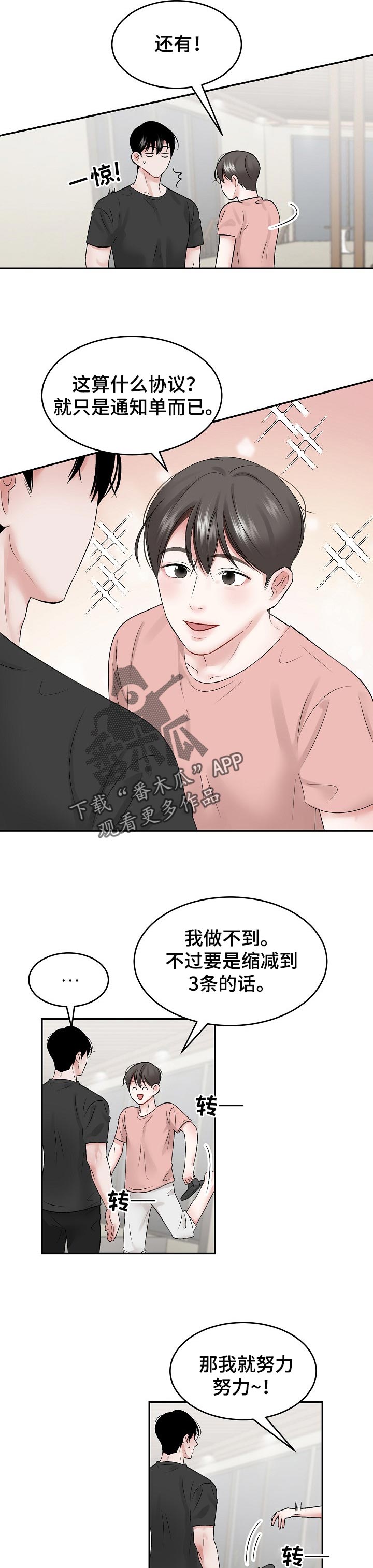第44话 第5页