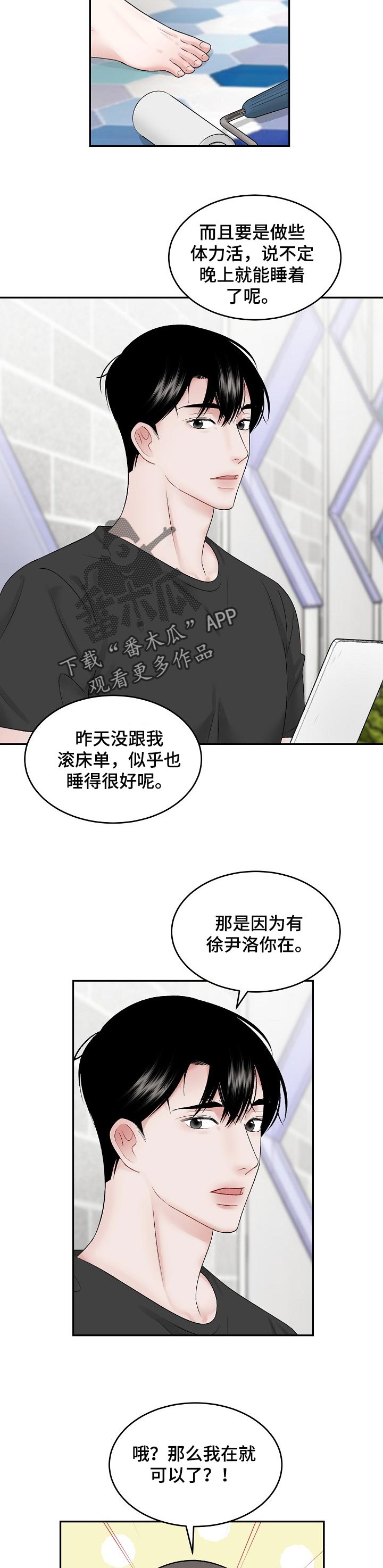 第45话 第3页