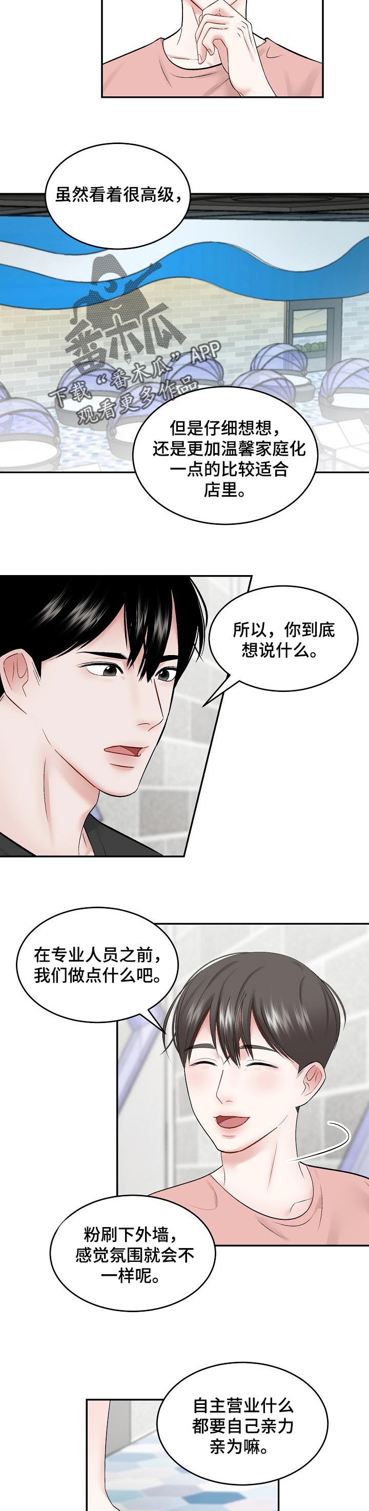第45话 第2页