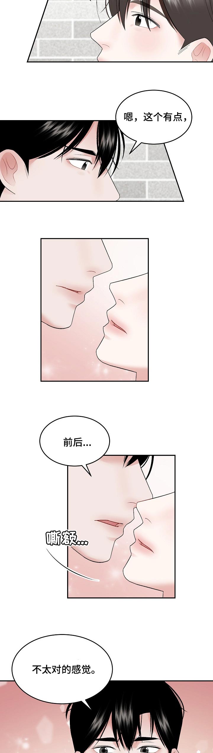第45话 第5页