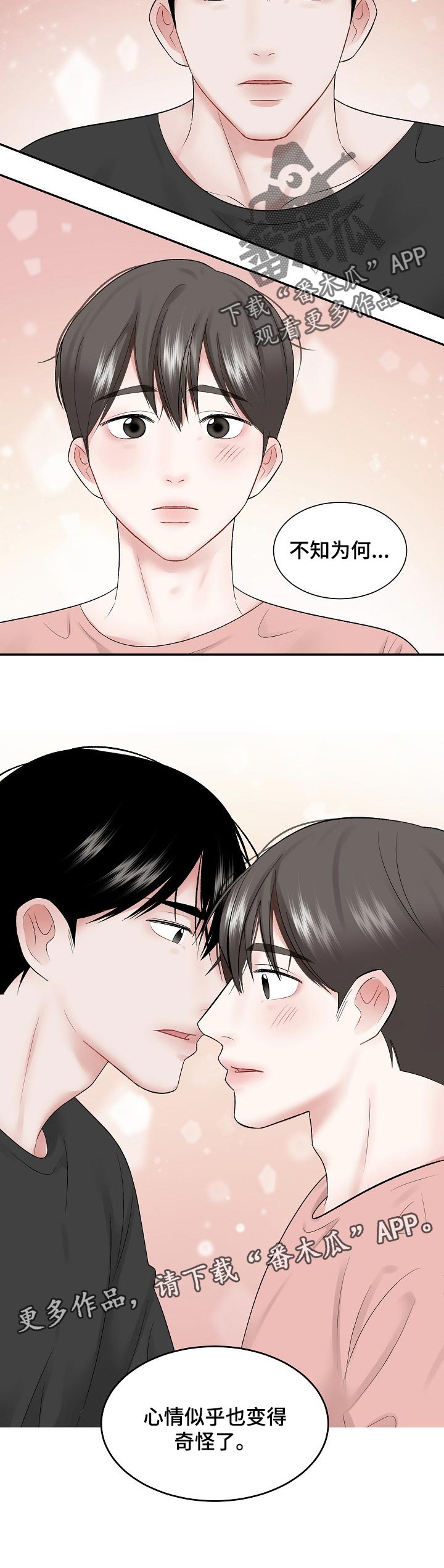 第45话 第6页