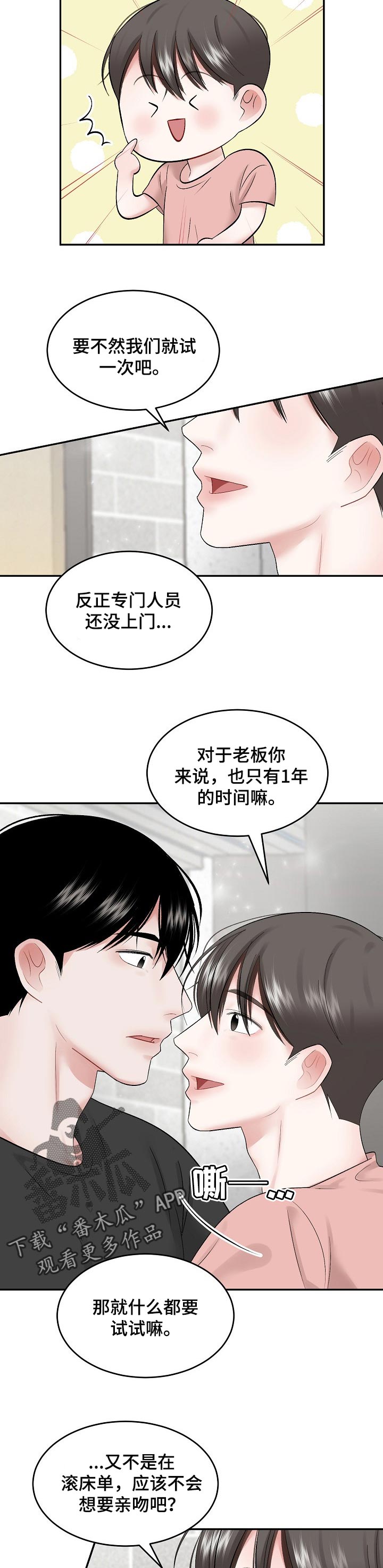 第45话 第4页