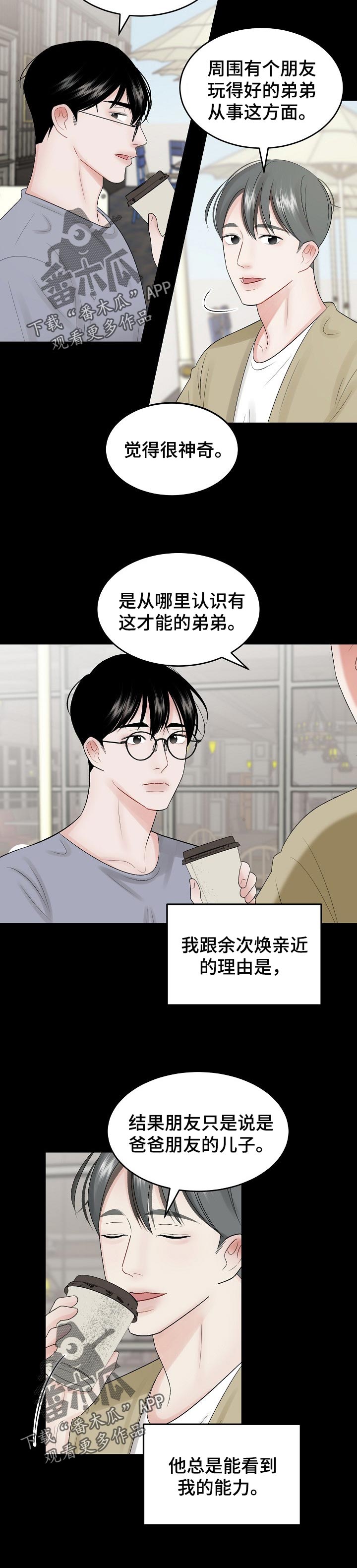 第46话 第4页