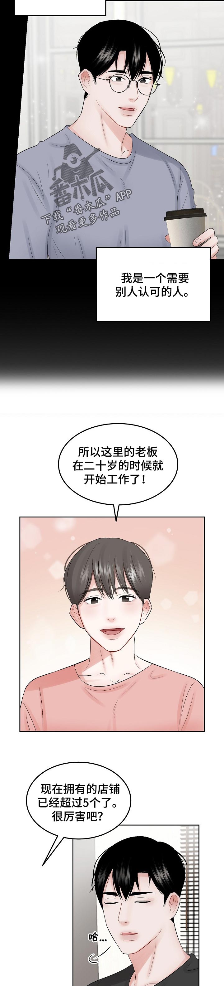 第46话 第6页