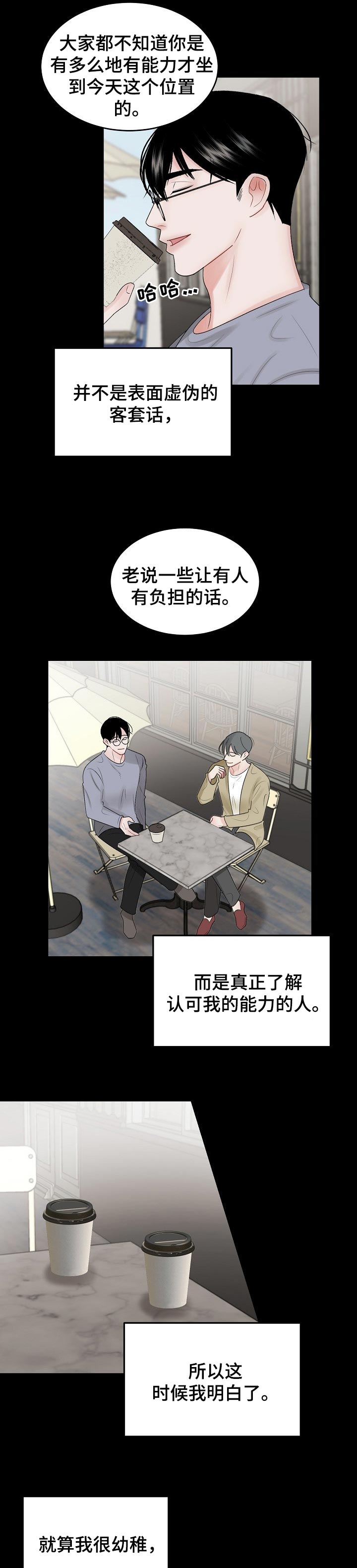 第46话 第5页
