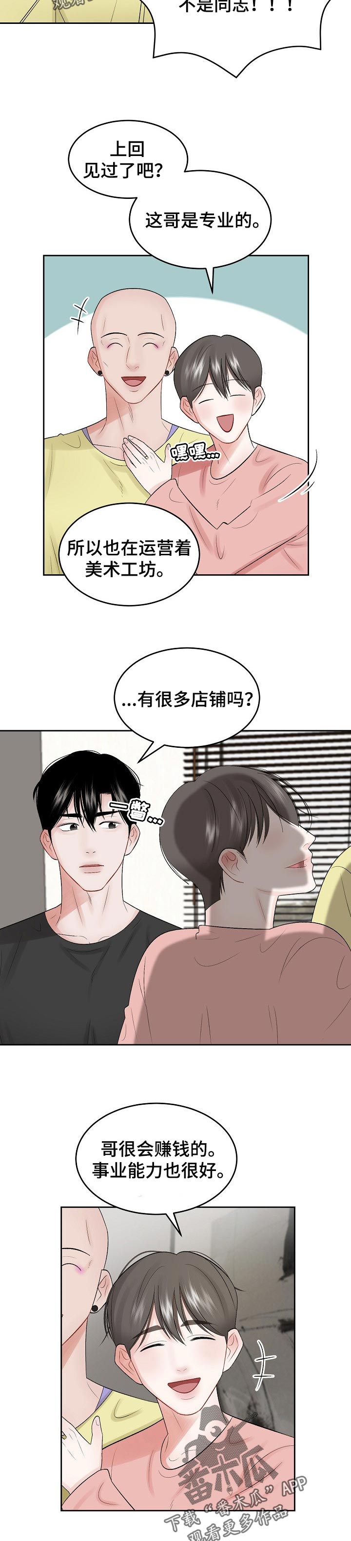 第46话 第2页