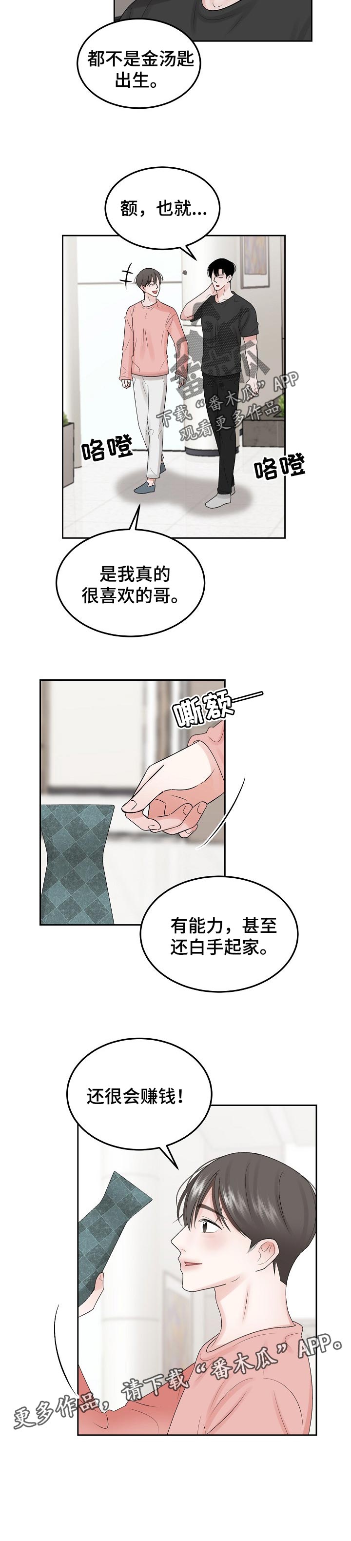 第46话 第7页