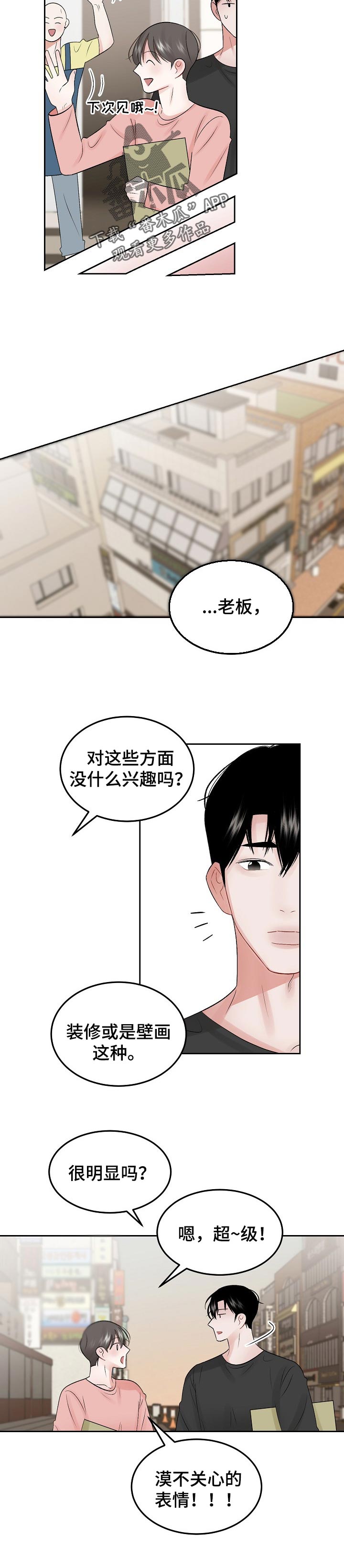 第47话 第3页