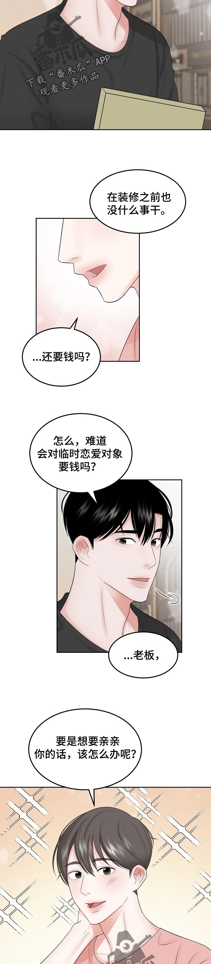 第47话 第7页