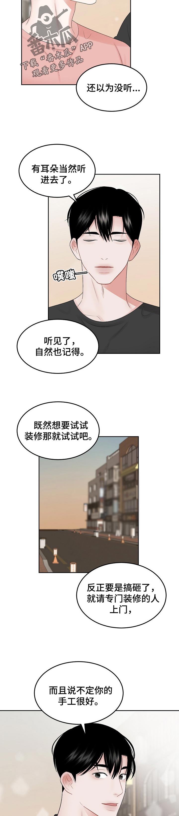 第47话 第6页