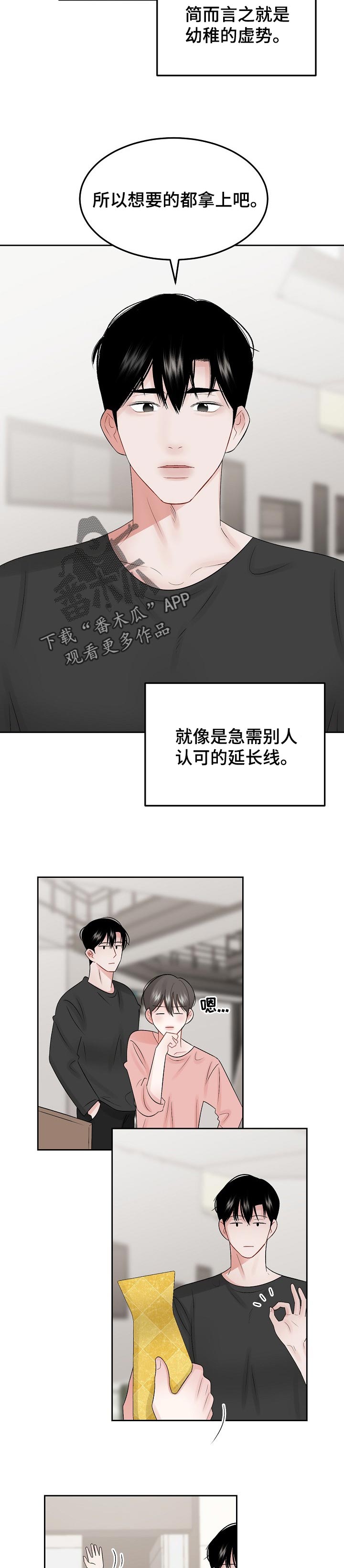 第47话 第2页