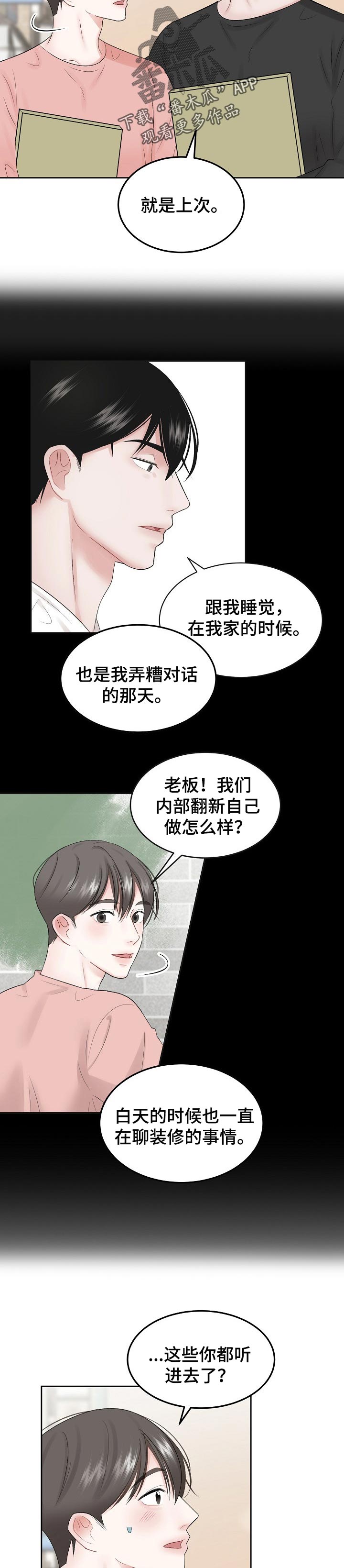 第47话 第5页