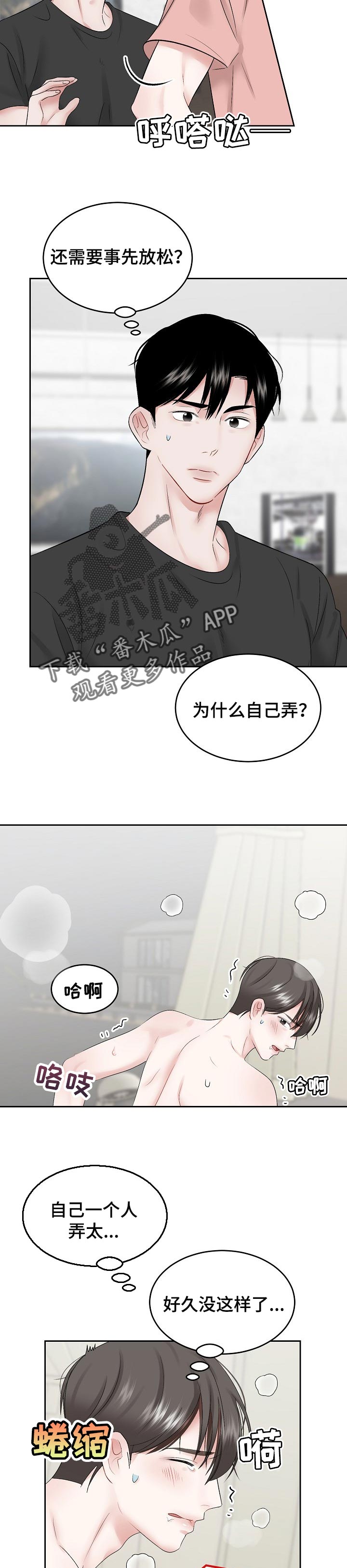 第48话 第4页