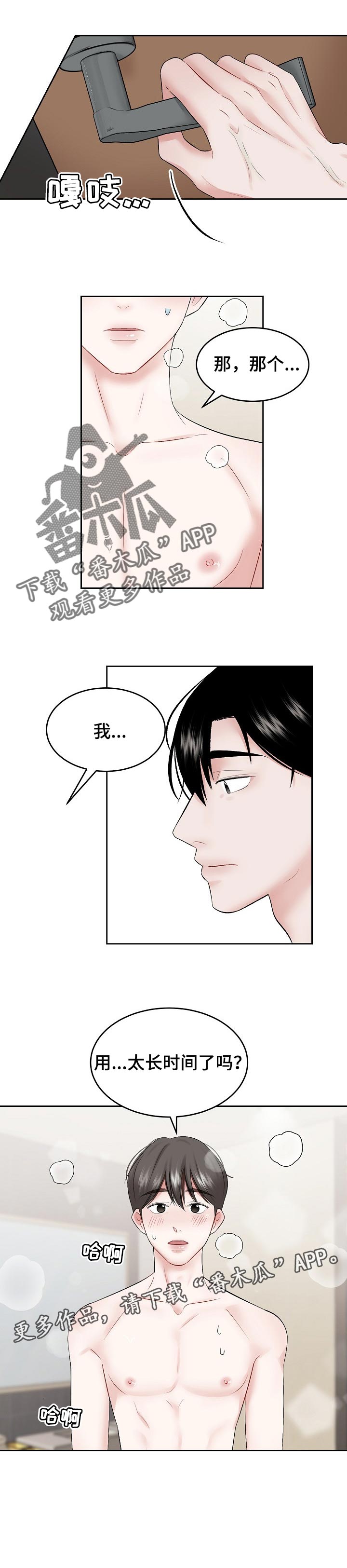 第48话 第6页