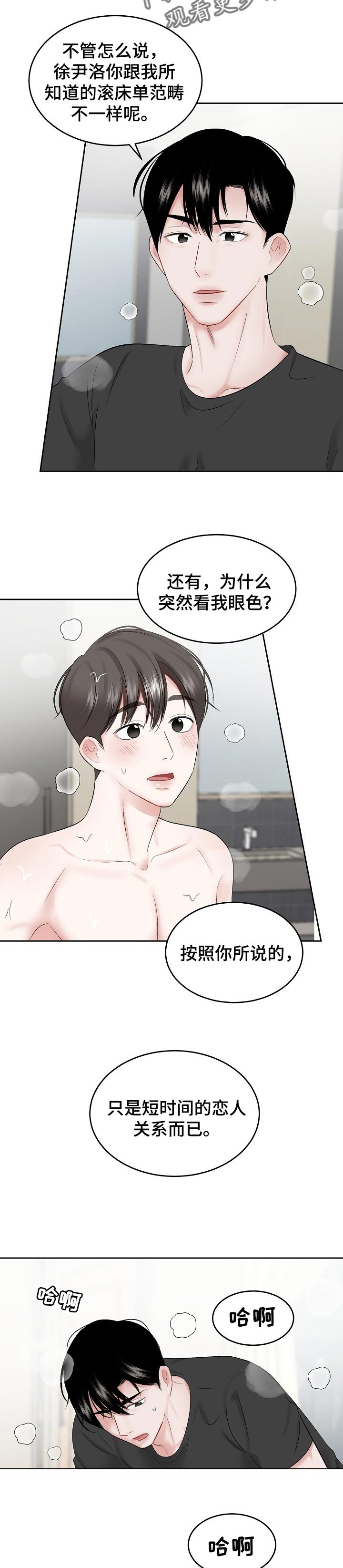 第49话 第4页