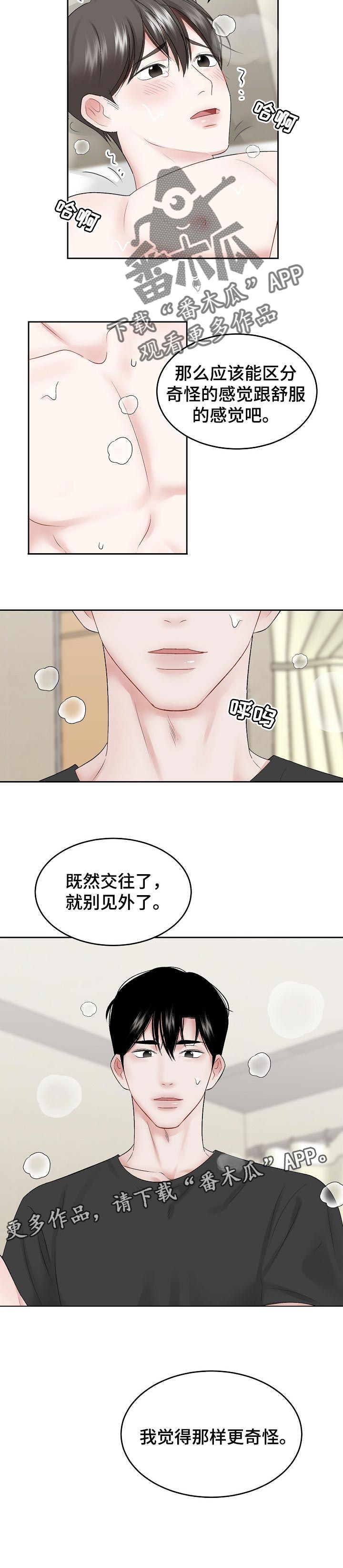 第49话 第6页