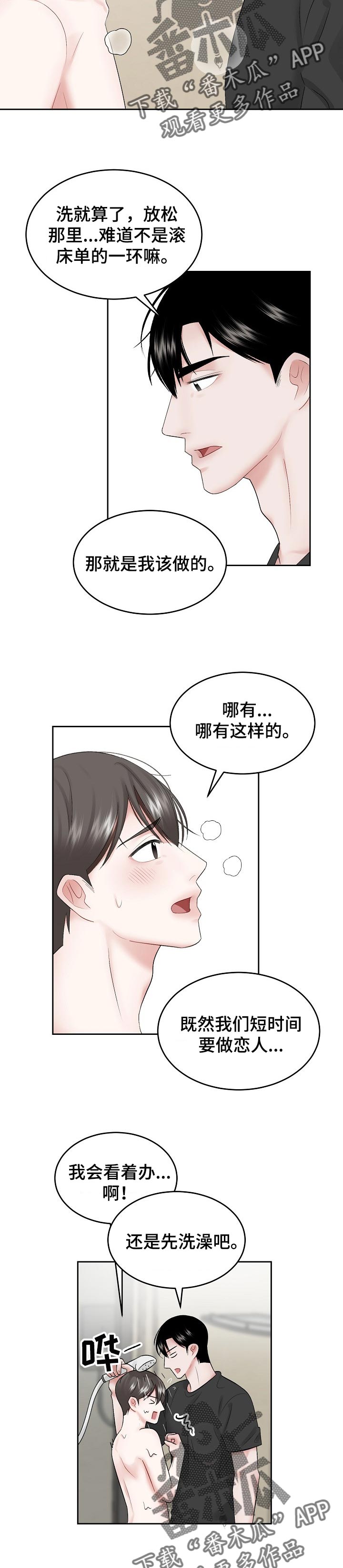 第49话 第3页