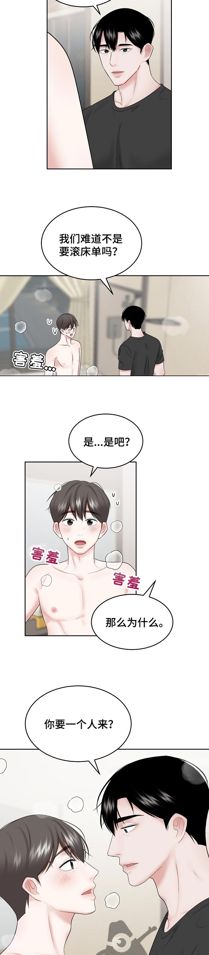 第49话 第2页