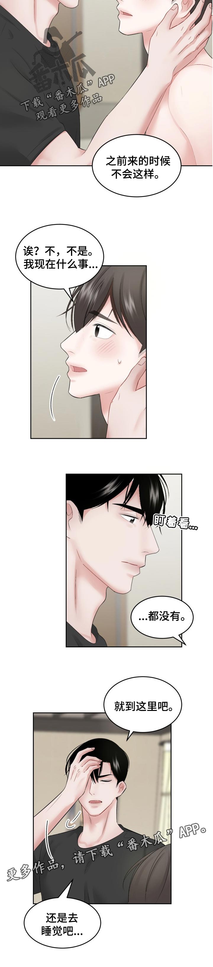 第50话 第6页