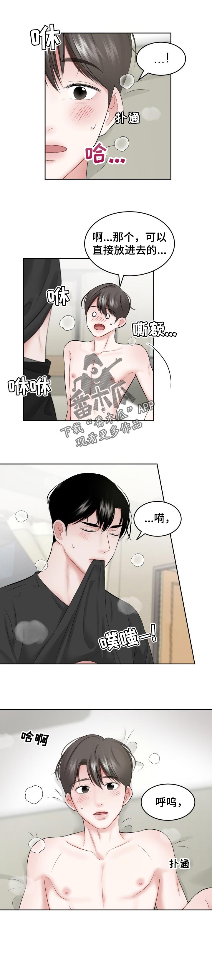 第50话 第3页