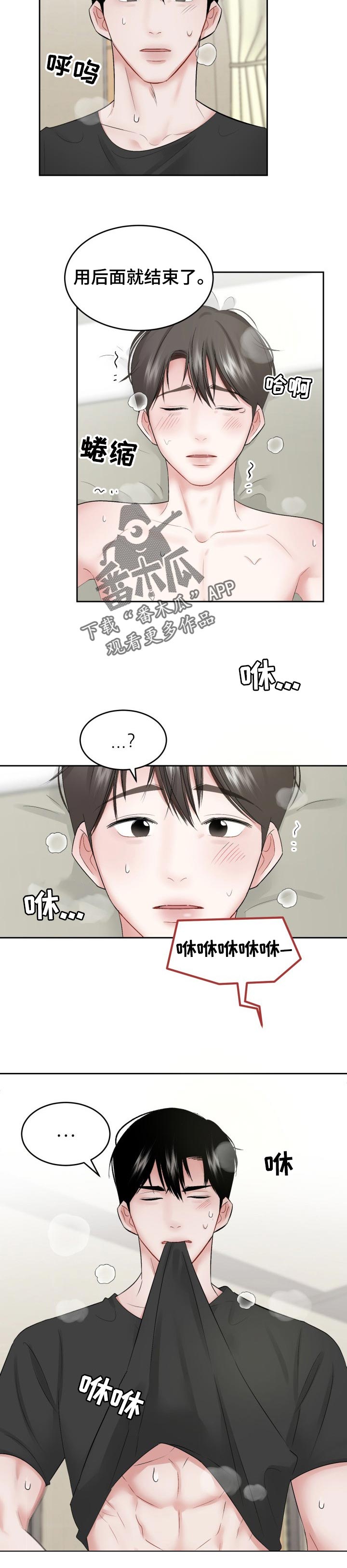 第50话 第2页