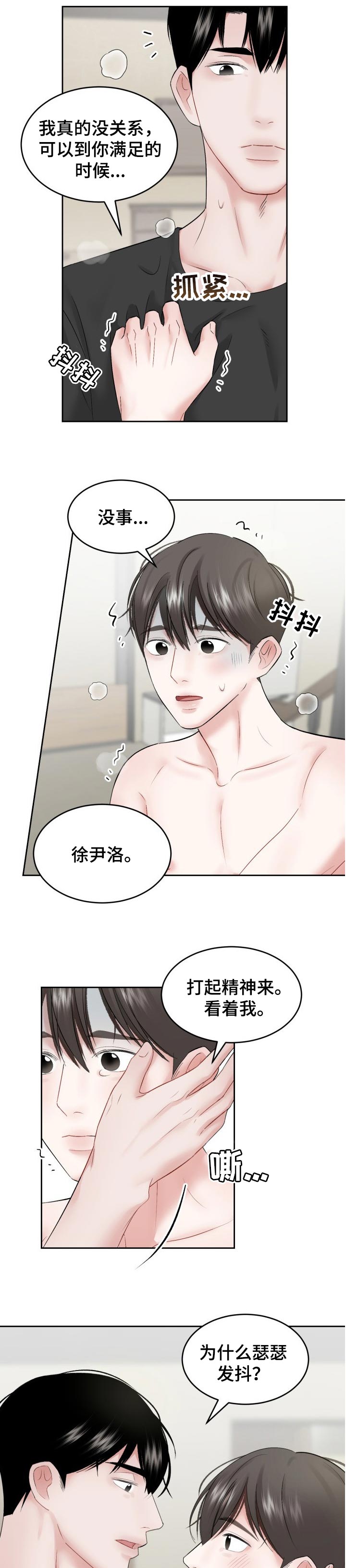 第50话 第5页