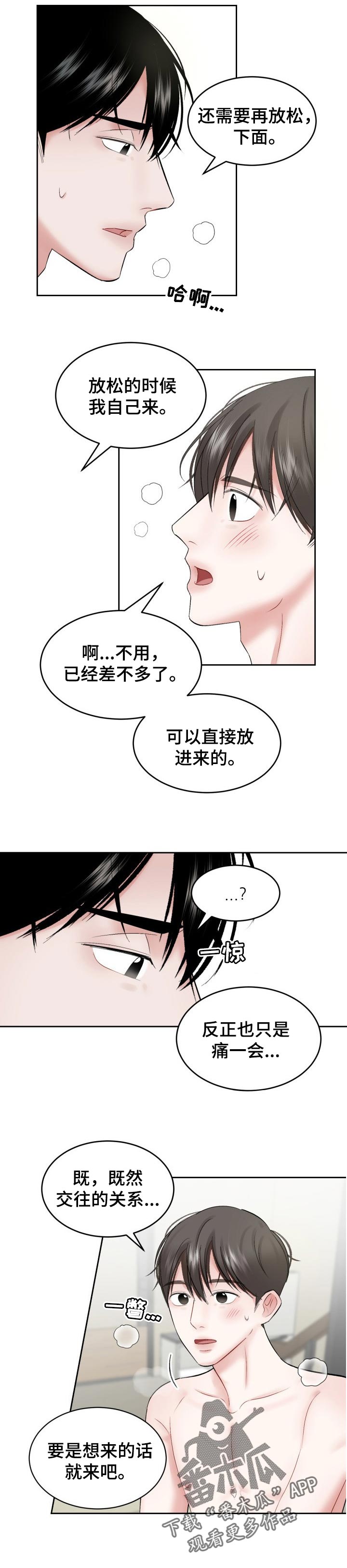 第50话 第4页