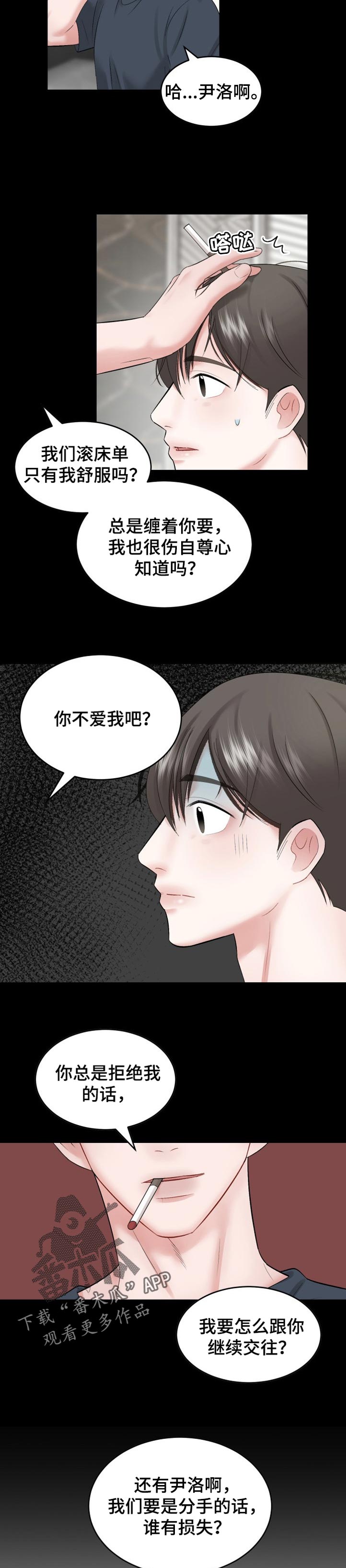 第51话 第4页