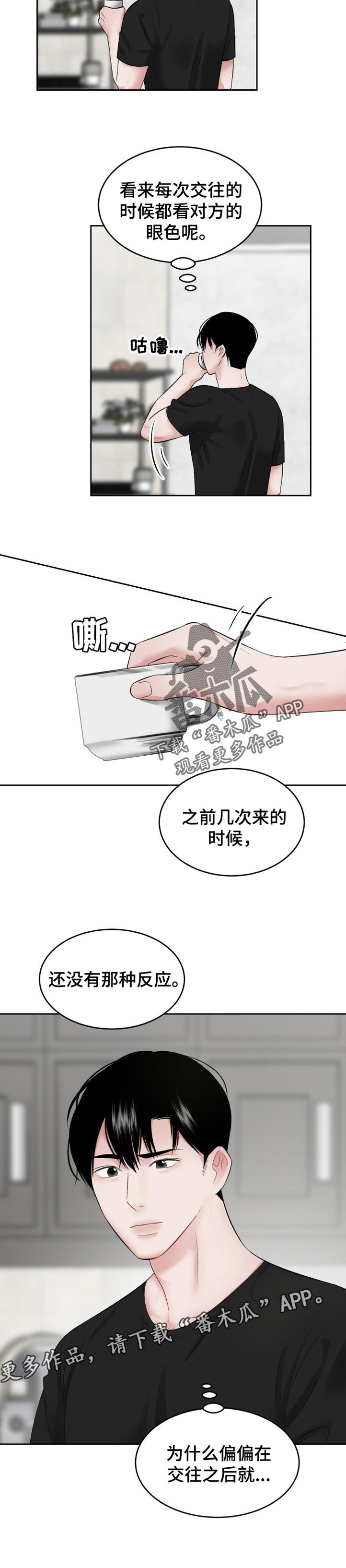 第51话 第7页