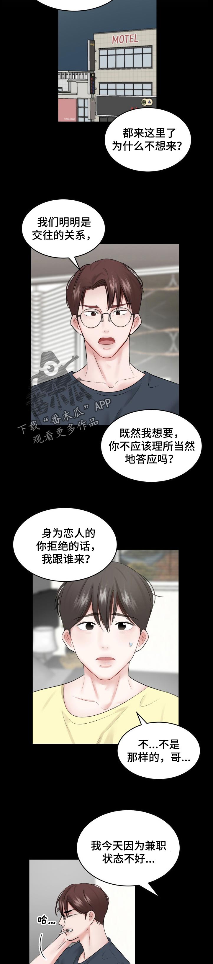 第51话 第3页